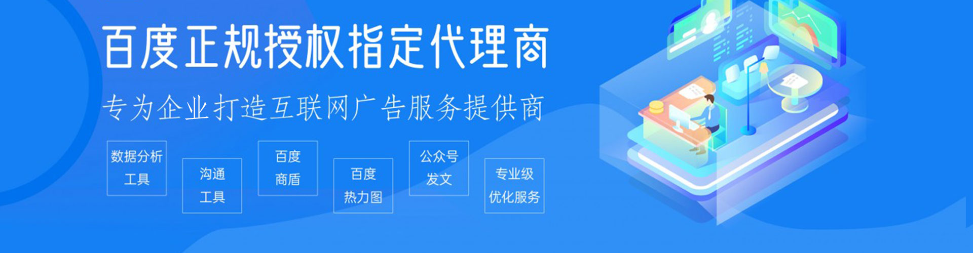 武邑百度推广平台